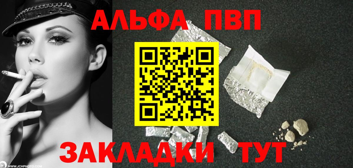 Красноуфимск  Alpha PVP Crystall  Alpha PVP крисы CK  Вход с VPN  цены   APVP Crystall  A PVP 