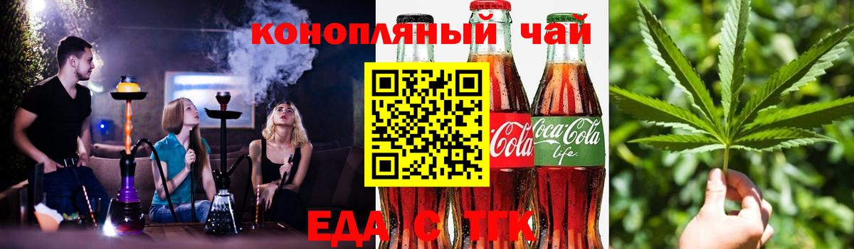 Красноуфимск  Печенье с ТГК марихуана  Вход с VPN 