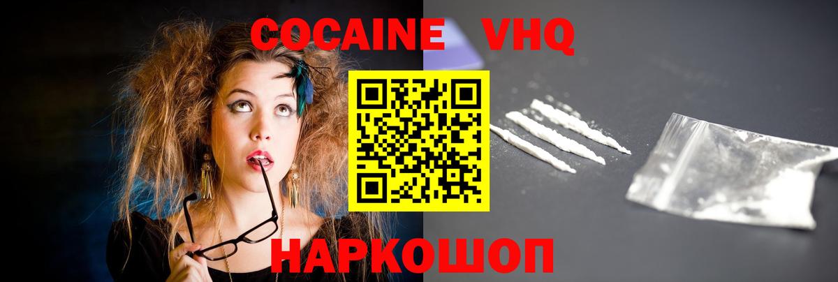 COCAIN 97% Красноуфимск