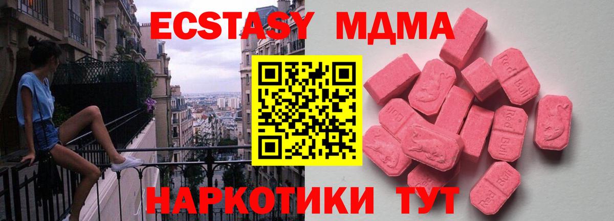 гидра рабочий сайт  сайты даркнета официальный сайт  Вход с VPN  Экстази 280 MDMA  Красноуфимск  купить закладку 
