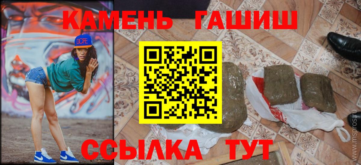 Красноуфимск  ГАШИШ Premium  Вход с VPN  ГАШИШ  ГАШ hashish 