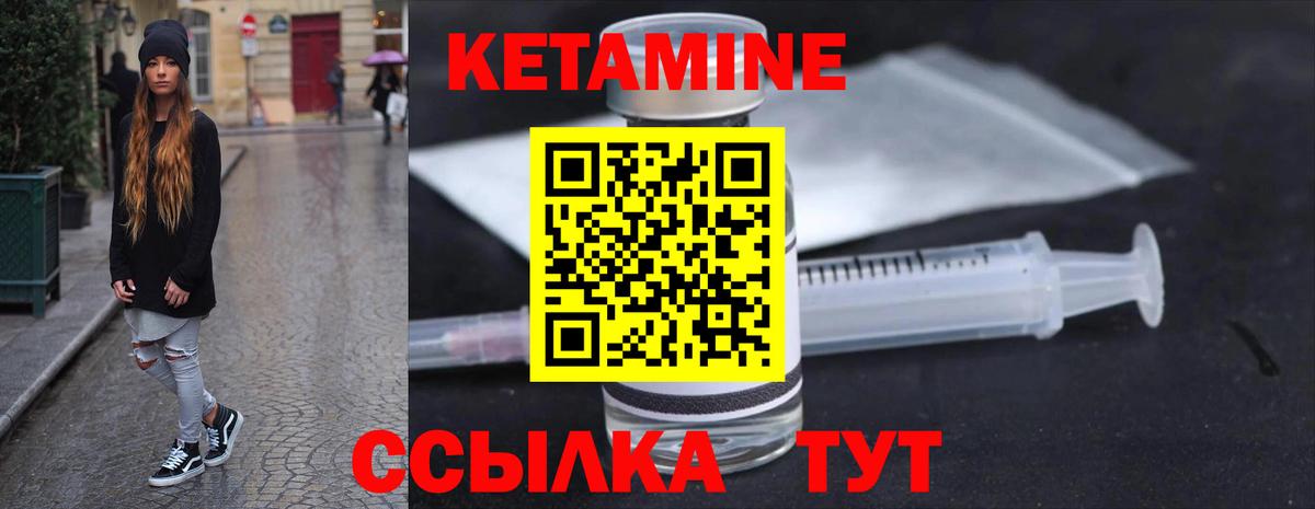 Кетамин VHQ  Кетамин ketamine  Красноуфимск  Вход с VPN 