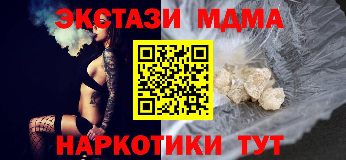 МДМА молли  MDMA crystal  MDMA  Красноуфимск  Вход с VPN 