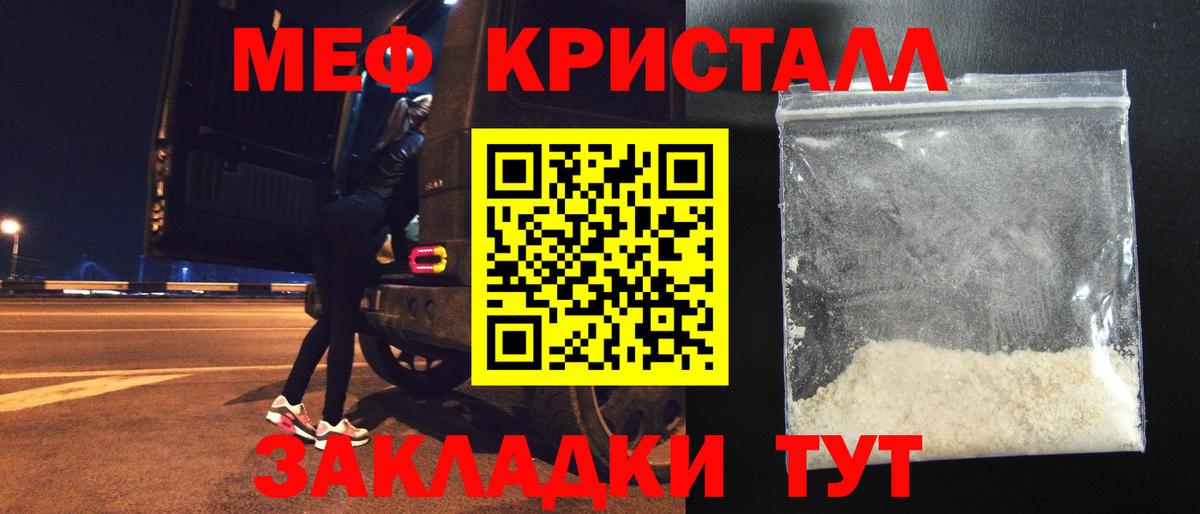Мефедрон Красноуфимск