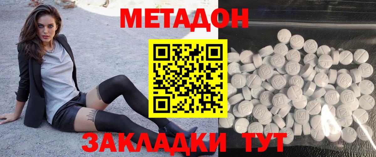 Красноуфимск  дарк нет состав  Вход с VPN  Метадон VHQ 