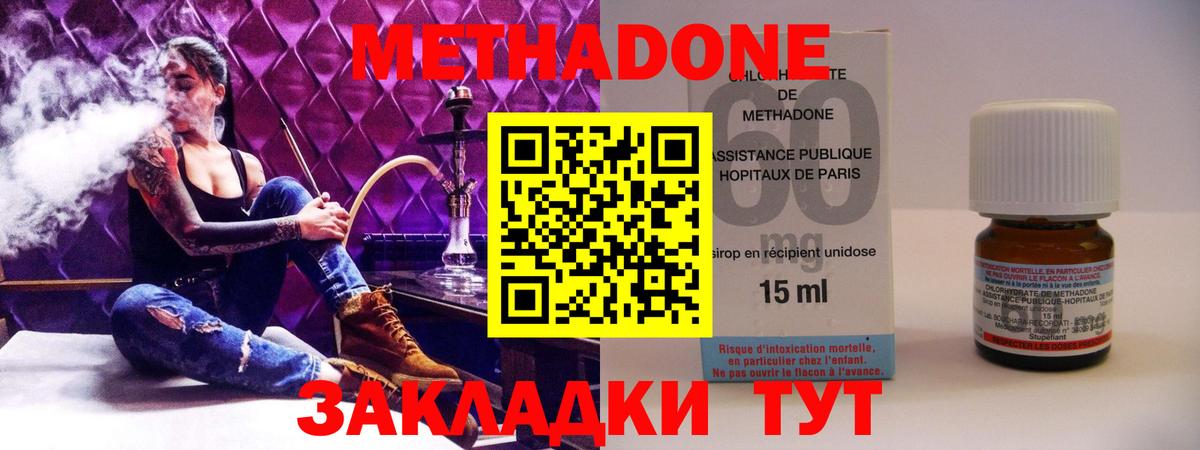 Метадон кристалл Красноуфимск