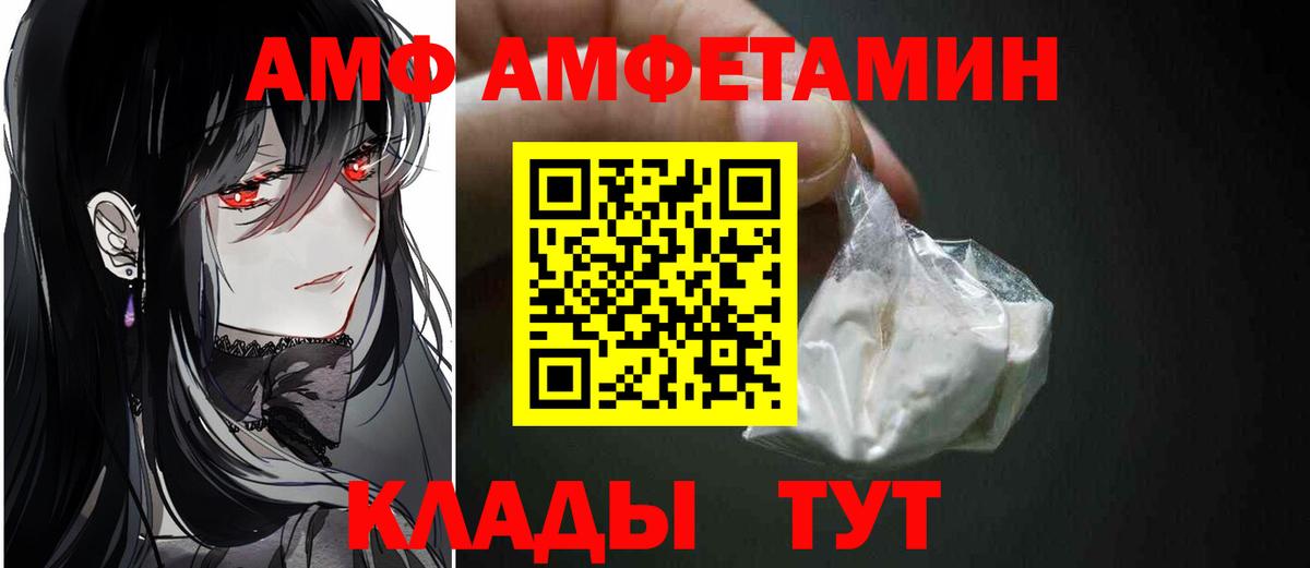 Метамфетамин кристалл  Вход с VPN  Красноуфимск 