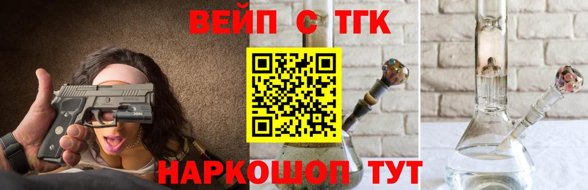 ТГК жижа  Вход с VPN  Красноуфимск 