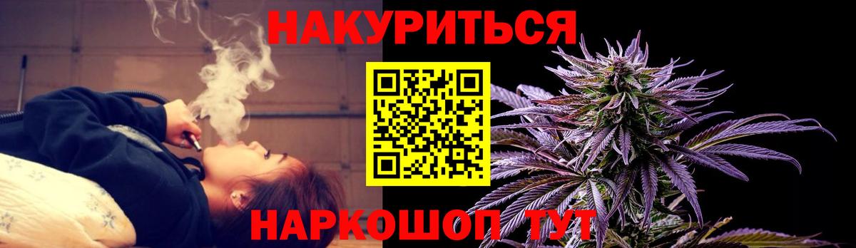 Красноуфимск  Канабис OG Kush  Марихуана LSD WEED  Бошки Шишки Ganja  Каннабис AK-47  Вход с VPN 